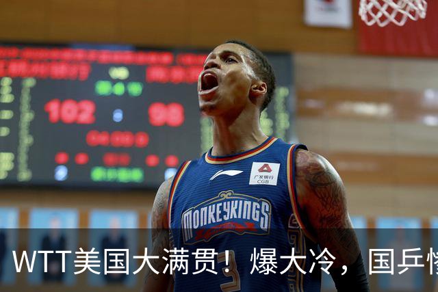 WTT美国大满贯！爆大冷，国乒惨遭连败，王曼昱、蒯曼赛程出炉